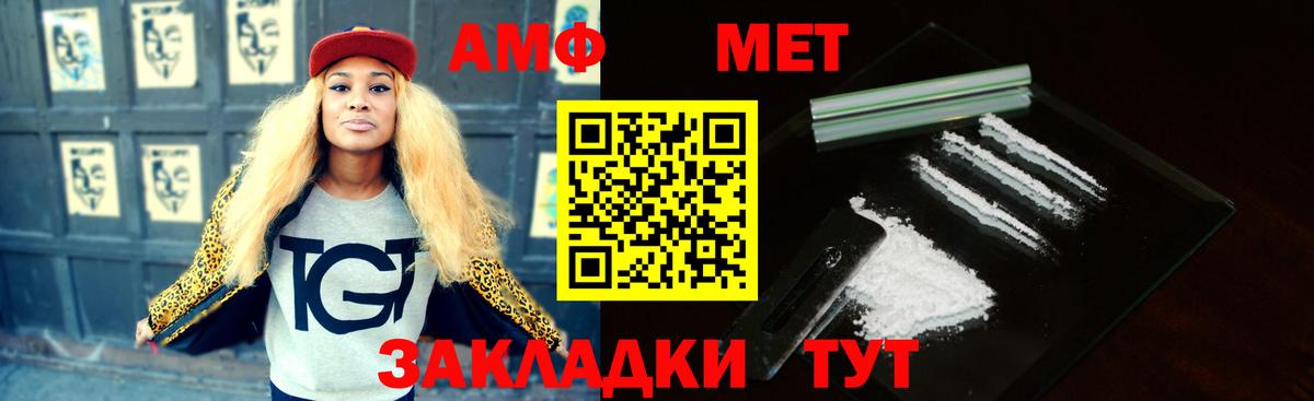 Amphetamine 98% Кулебаки