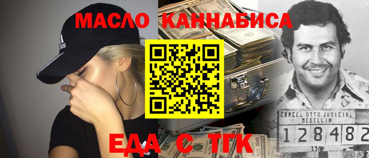 Кулебаки  Печенье с ТГК конопля  Вход с VPN 