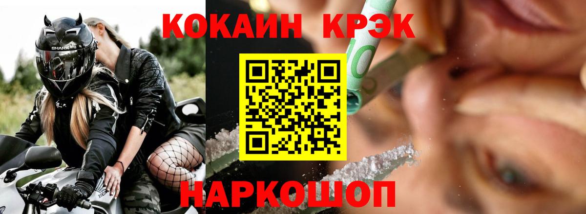 Cocaine Fish Scale  Вход с VPN  купить наркотик  Кулебаки 