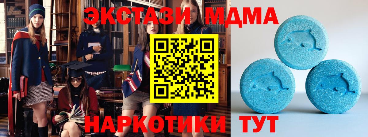 купить закладку  Ecstasy VHQ  Кулебаки  Ecstasy  мориарти телеграм  ЭКСТАЗИ 280 MDMA  Вход с VPN 