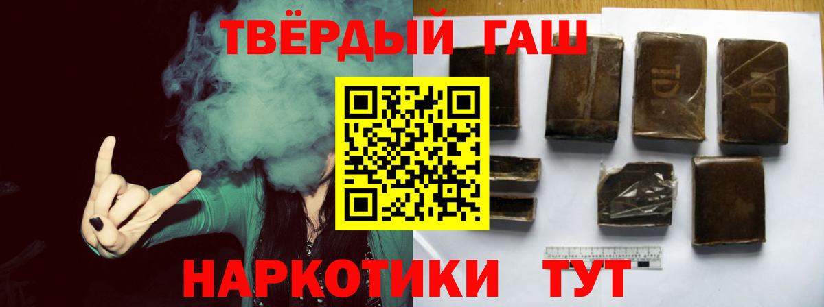 ГАШ 40% ТГК  ГАШИШ Ice-O-Lator  Гашиш  Вход с VPN  Кулебаки 