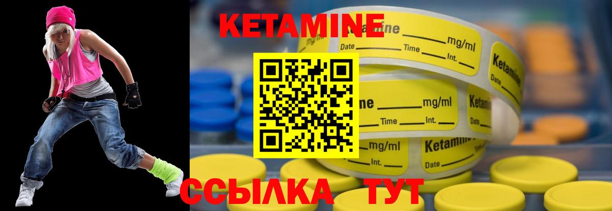 КЕТАМИН ketamine  КЕТАМИН VHQ  Вход с VPN  Кулебаки 