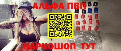 альфа пвп Заволжье