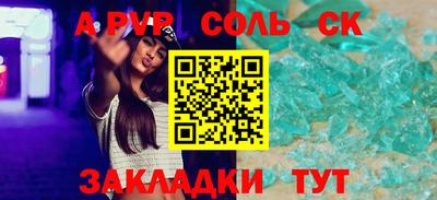 альфа пвп Заволжье