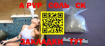 альфа пвп Заволжье