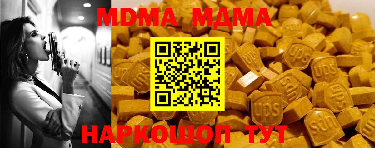 Кулебаки  MDMA Molly  Вход с VPN  MDMA кристаллы 