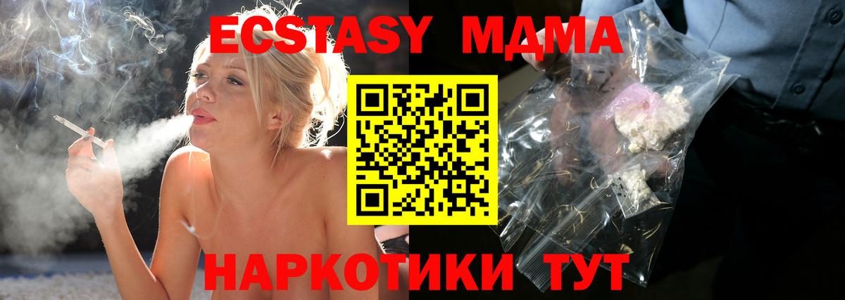 MDMA кристаллы Кулебаки