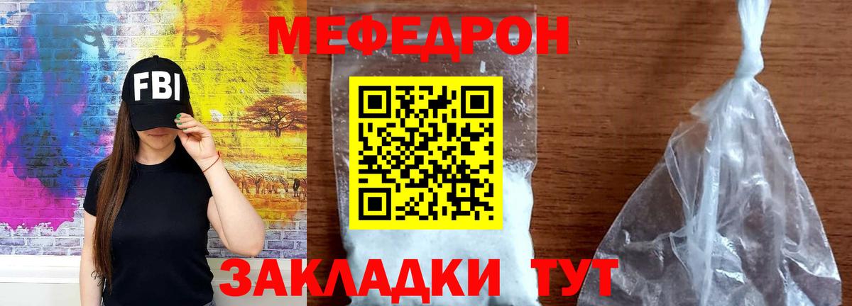 МЕФ  Вход с VPN  Кулебаки  МЯУ-МЯУ mephedrone 