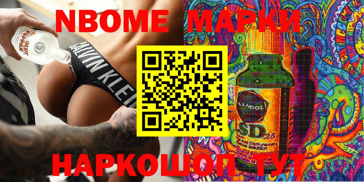 купить  цена  Марки NBOMe  Кулебаки  Вход с VPN  Марки NBOMe 1500мкг 